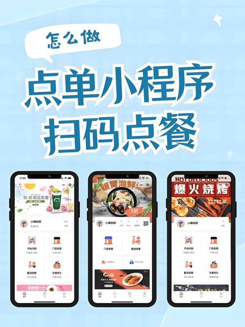 微信小程序：构建商业生态的桥梁