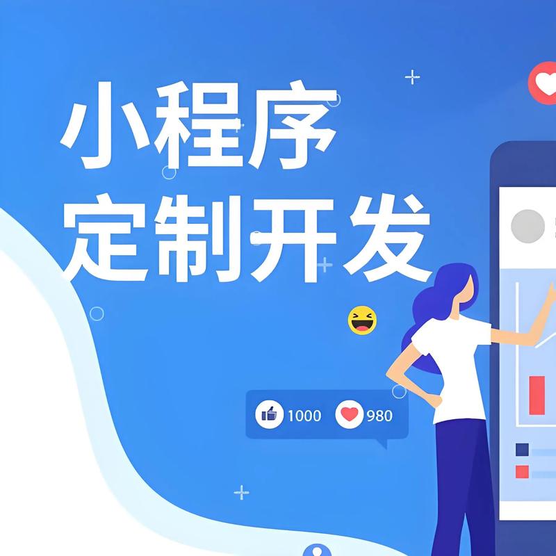 信息化建设