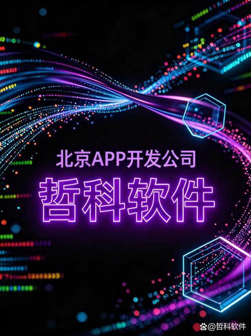 云南软件定制：助力企业信息化建设的新引擎