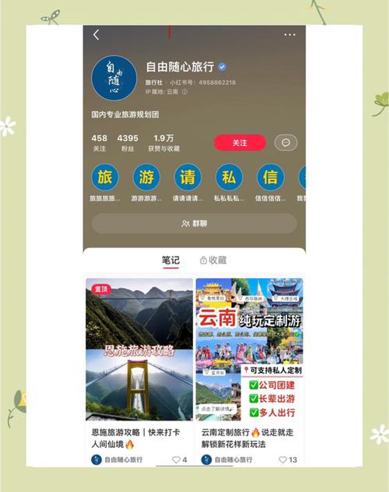 微信小程序在电商行业的使用技巧